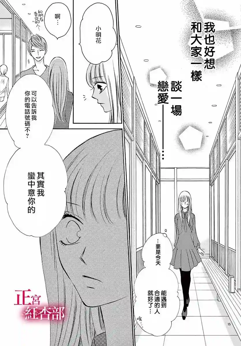 爬墙新娘年十八第02话