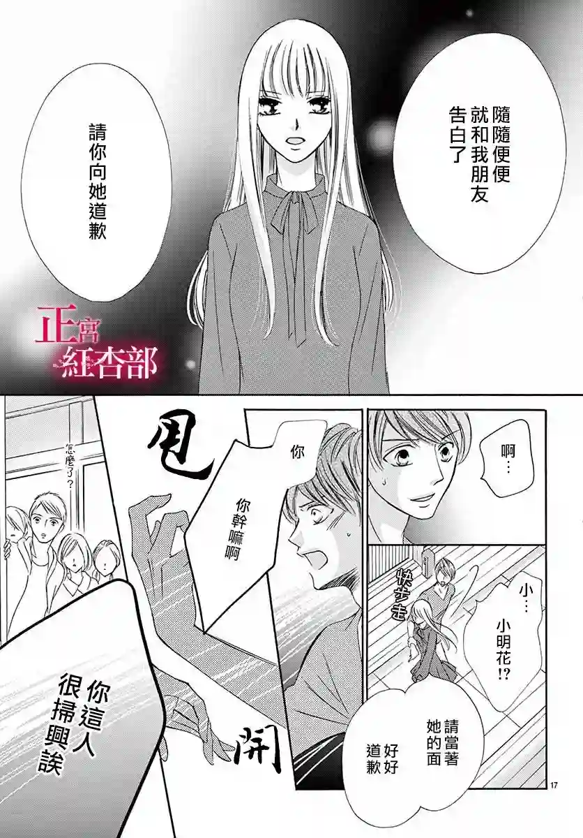 爬墙新娘年十八第02话