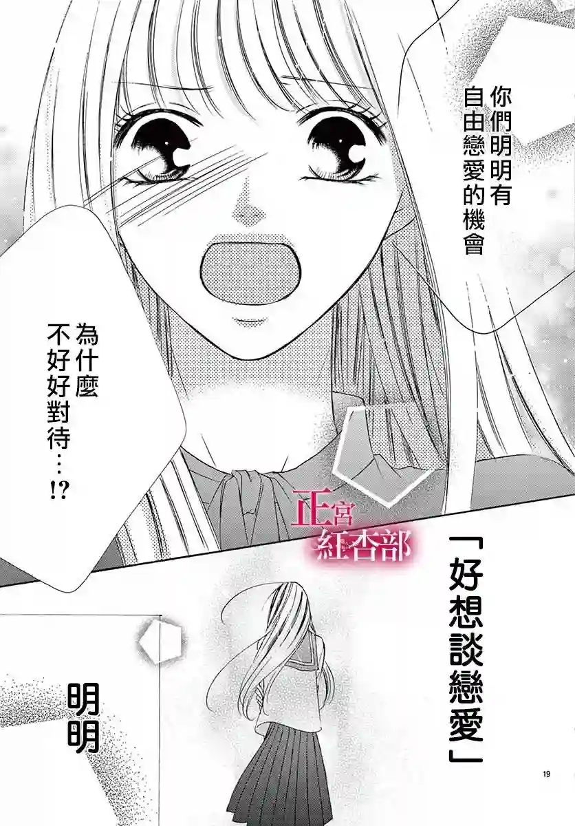 爬墙新娘年十八第02话