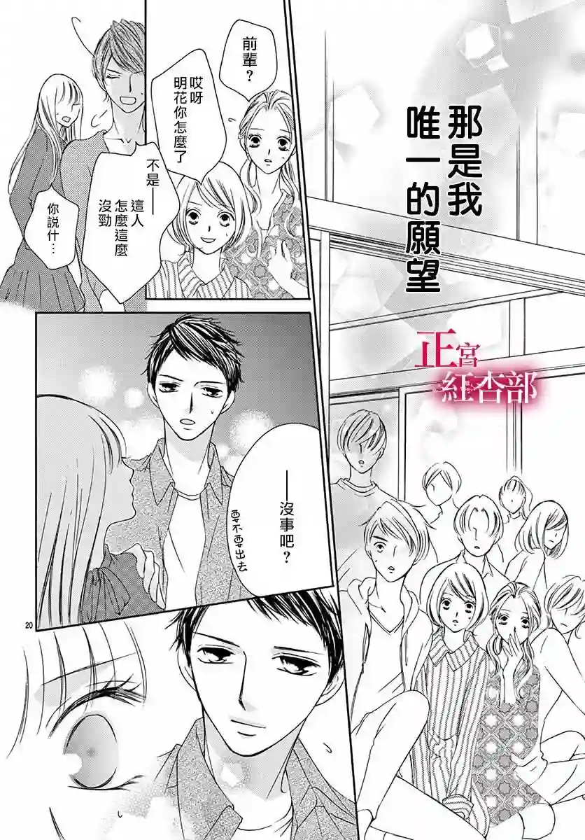 爬墙新娘年十八第02话