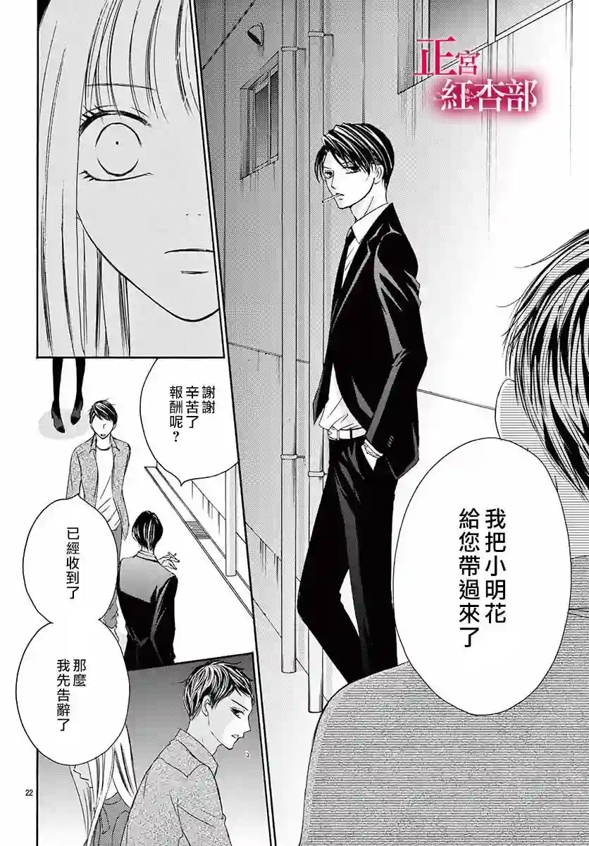 爬墙新娘年十八第02话