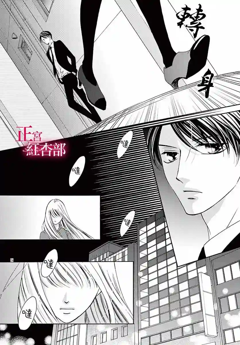 爬墙新娘年十八第02话