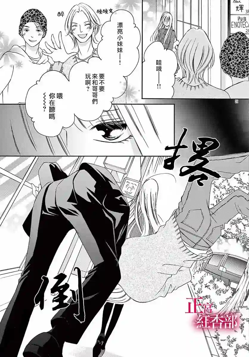 爬墙新娘年十八第02话