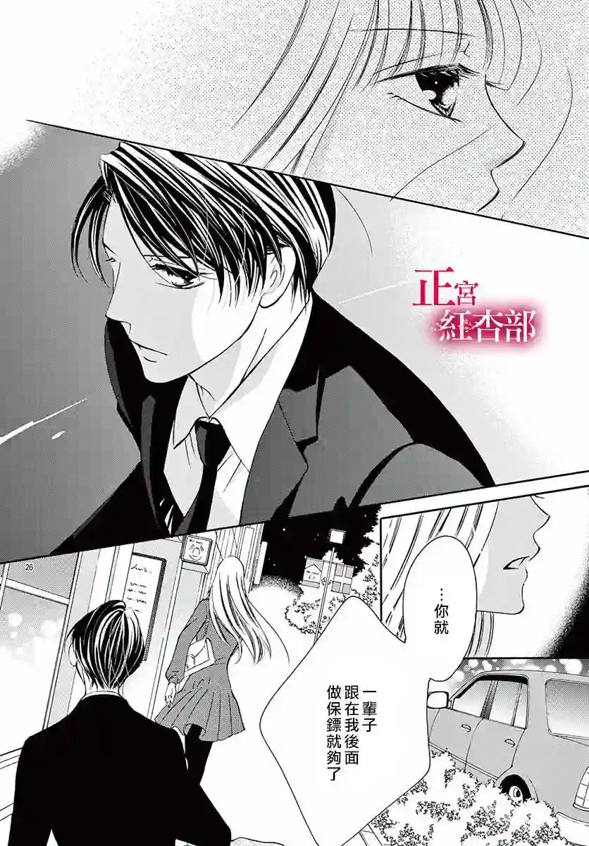 爬墙新娘年十八第02话