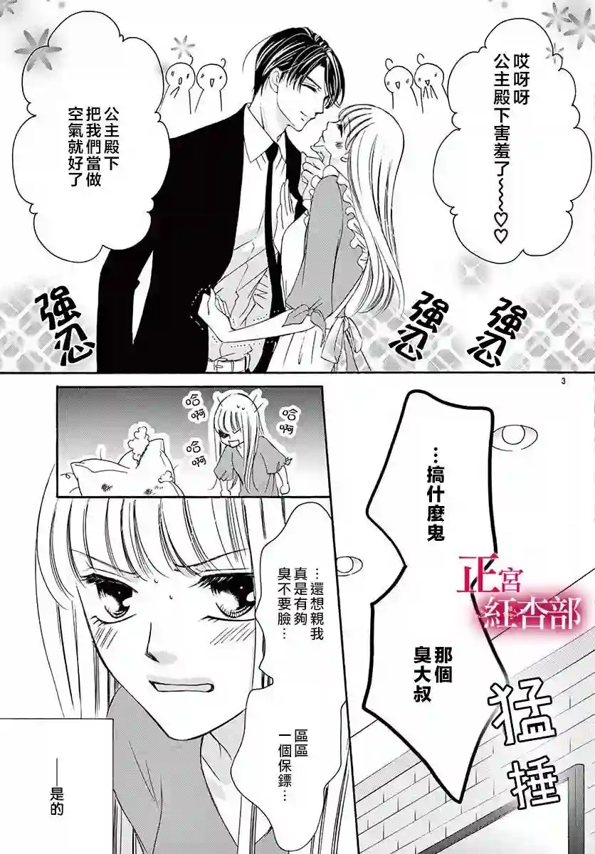 爬墙新娘年十八第02话