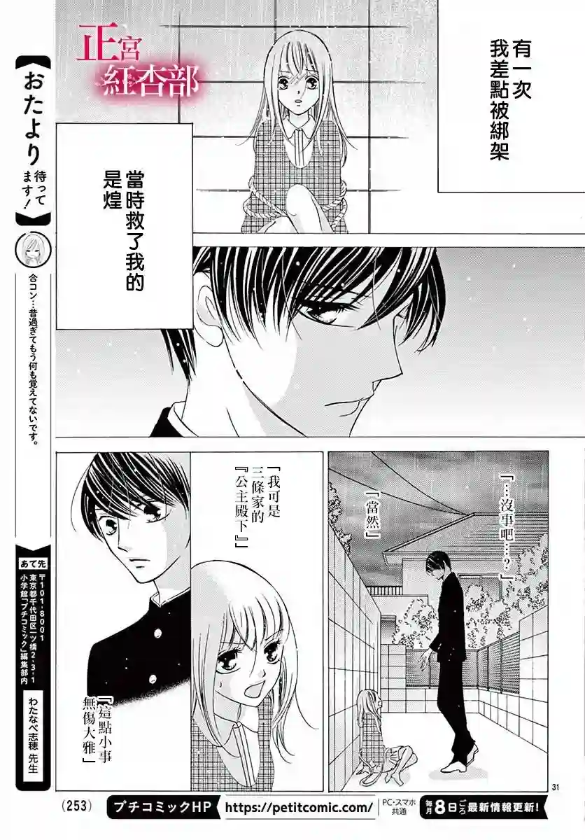 爬墙新娘年十八第02话