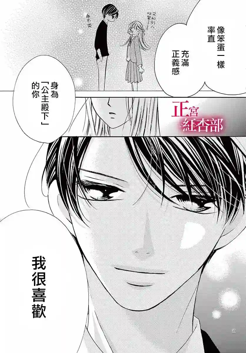 爬墙新娘年十八第02话