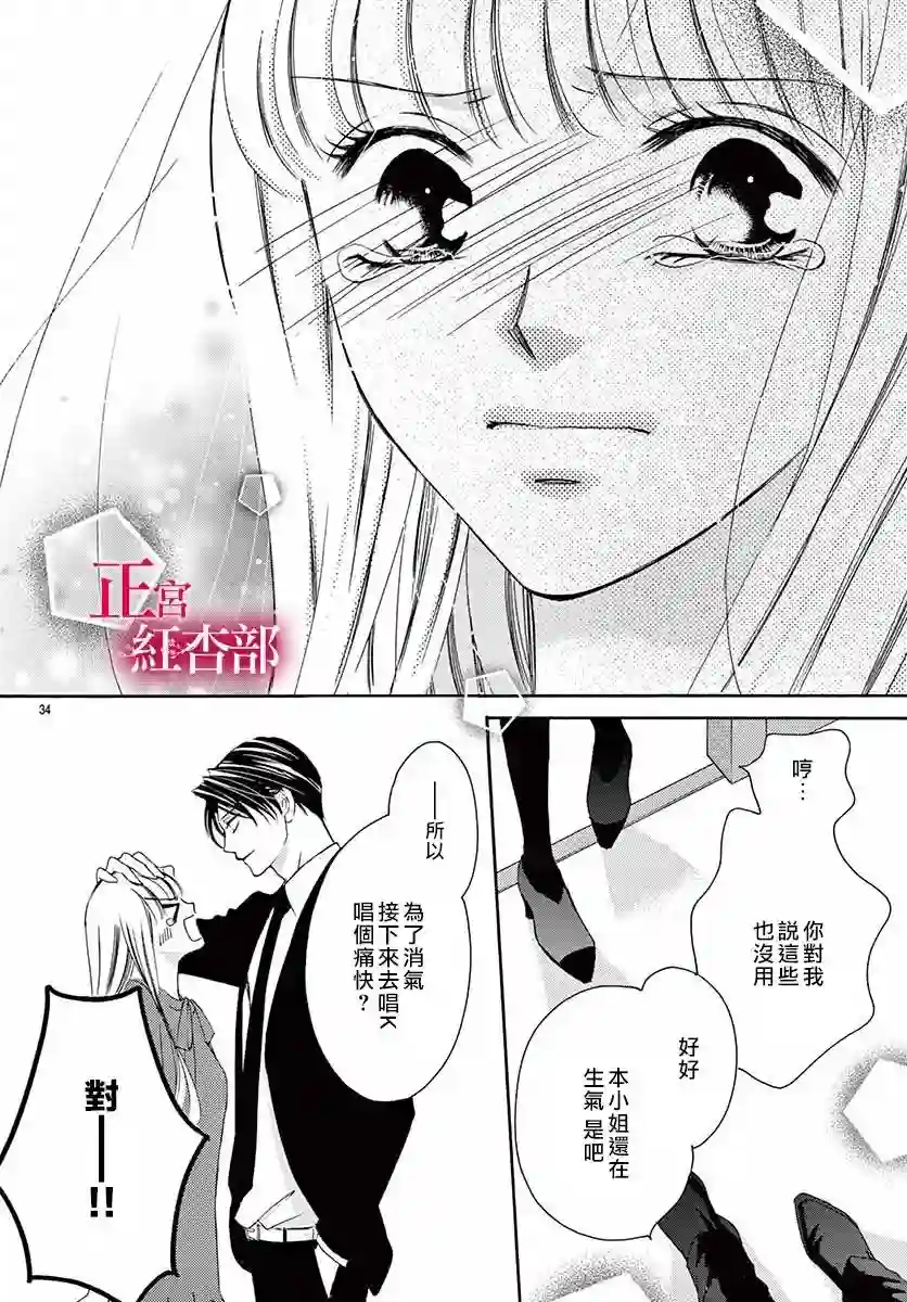 爬墙新娘年十八第02话