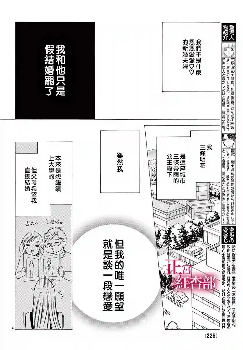 爬墙新娘年十八第02话