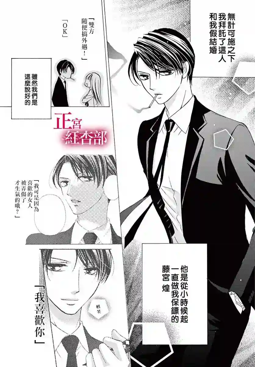 爬墙新娘年十八第02话