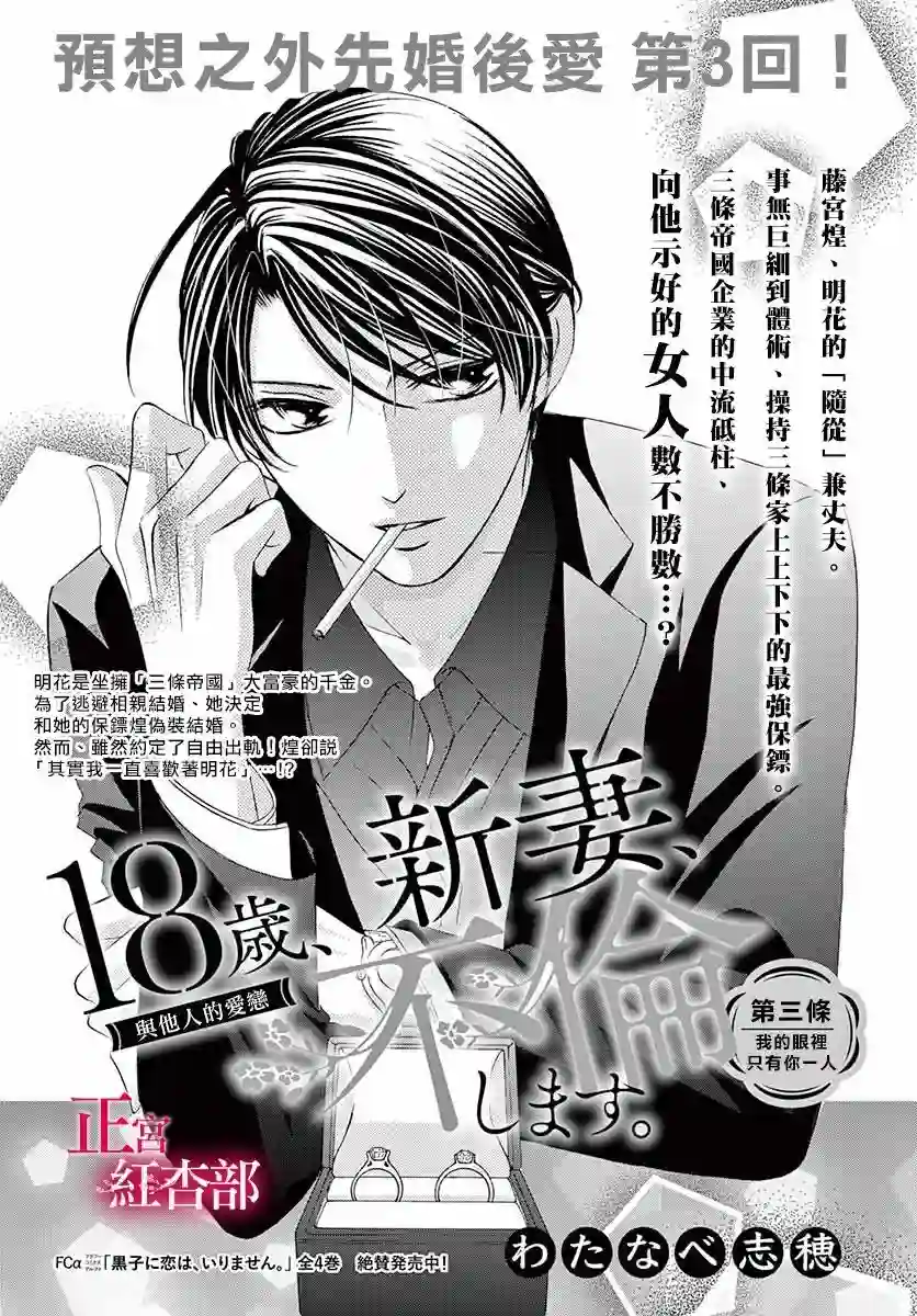 爬墙新娘年十八第03话