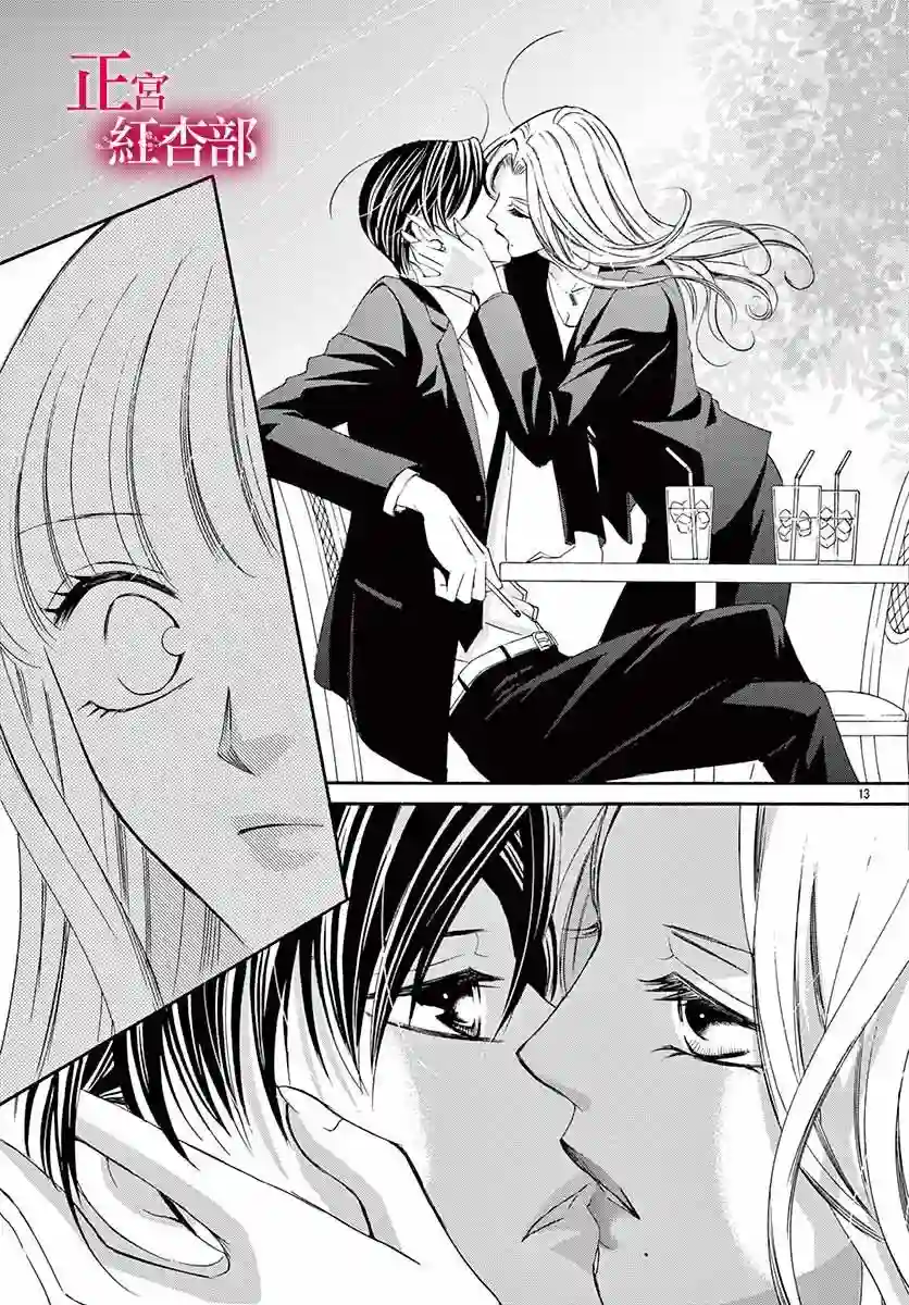 爬墙新娘年十八第03话