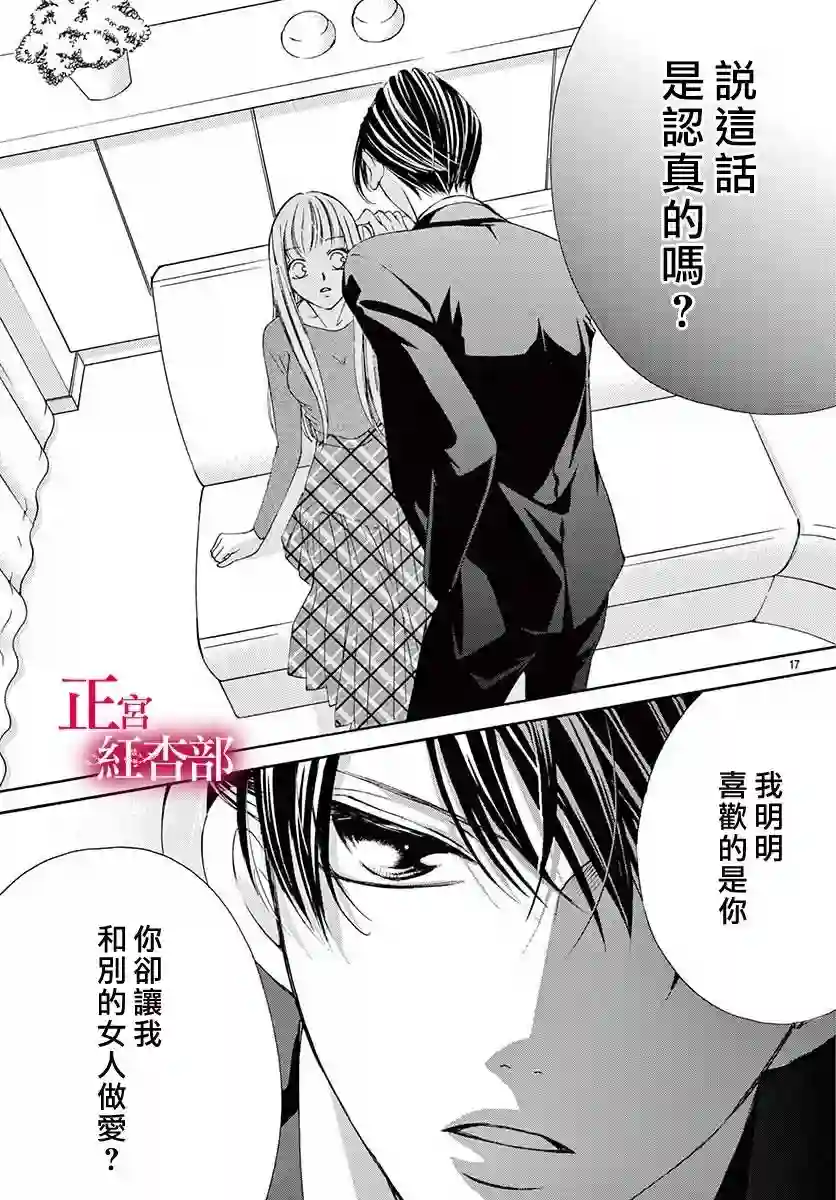 爬墙新娘年十八第03话