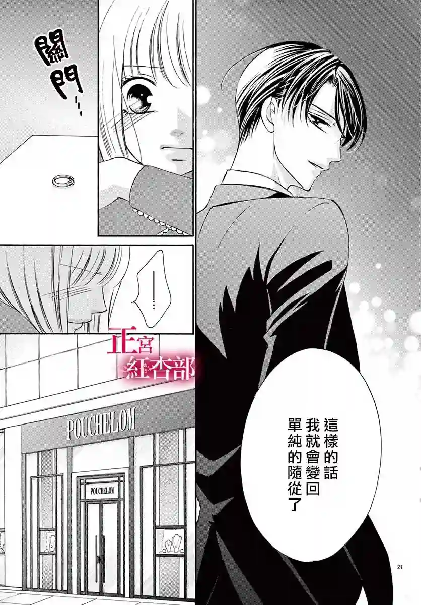 爬墙新娘年十八第03话