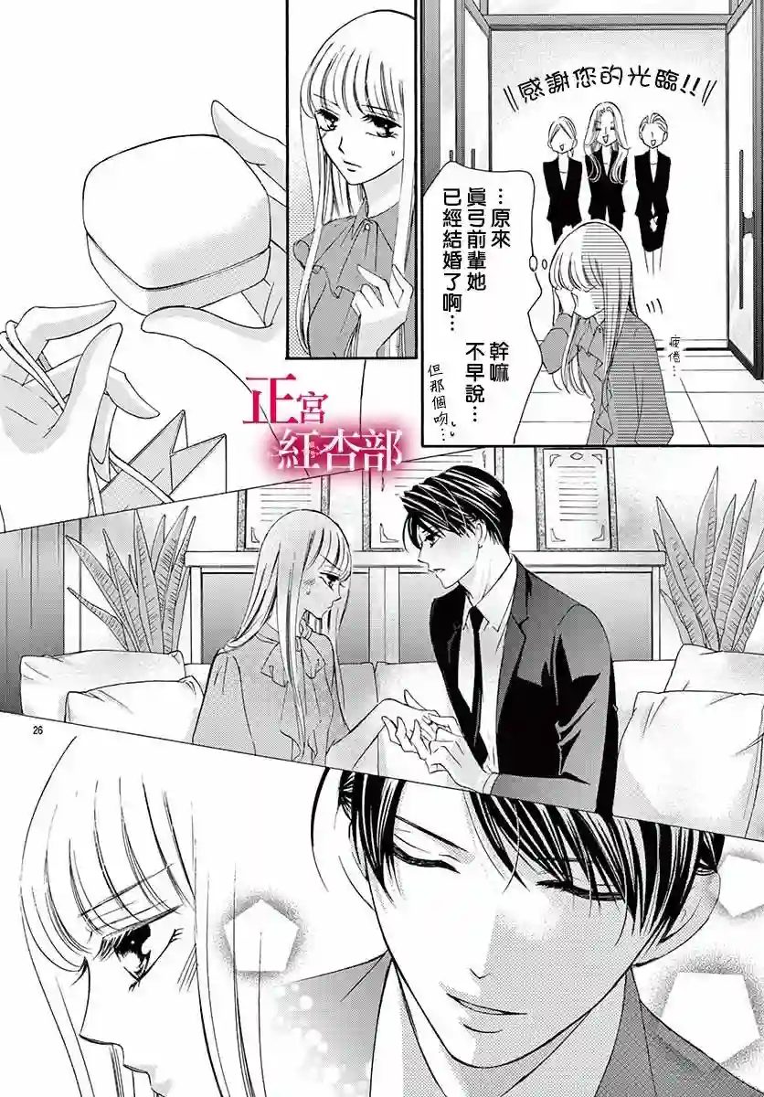 爬墙新娘年十八第03话