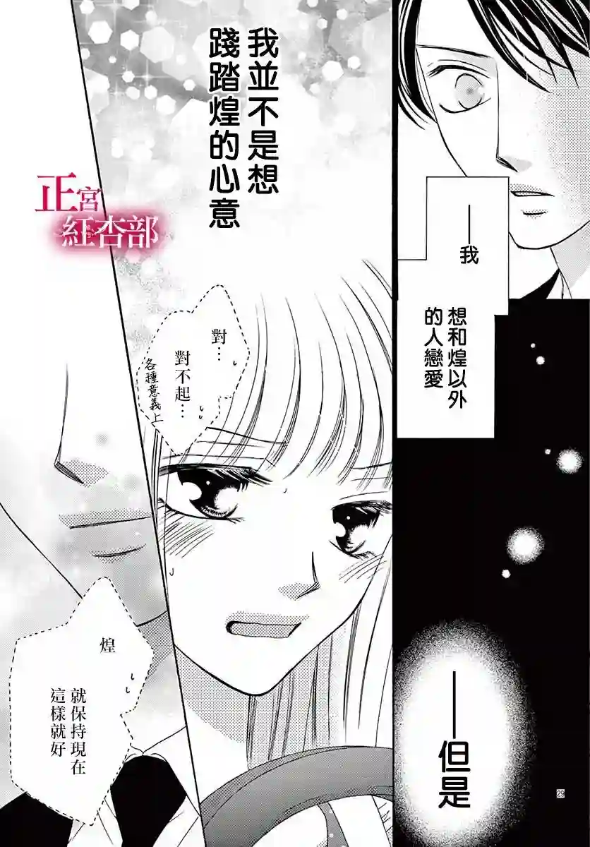 爬墙新娘年十八第03话