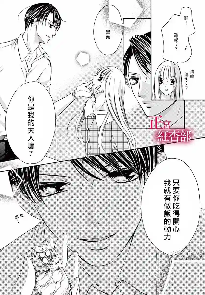 爬墙新娘年十八第04话