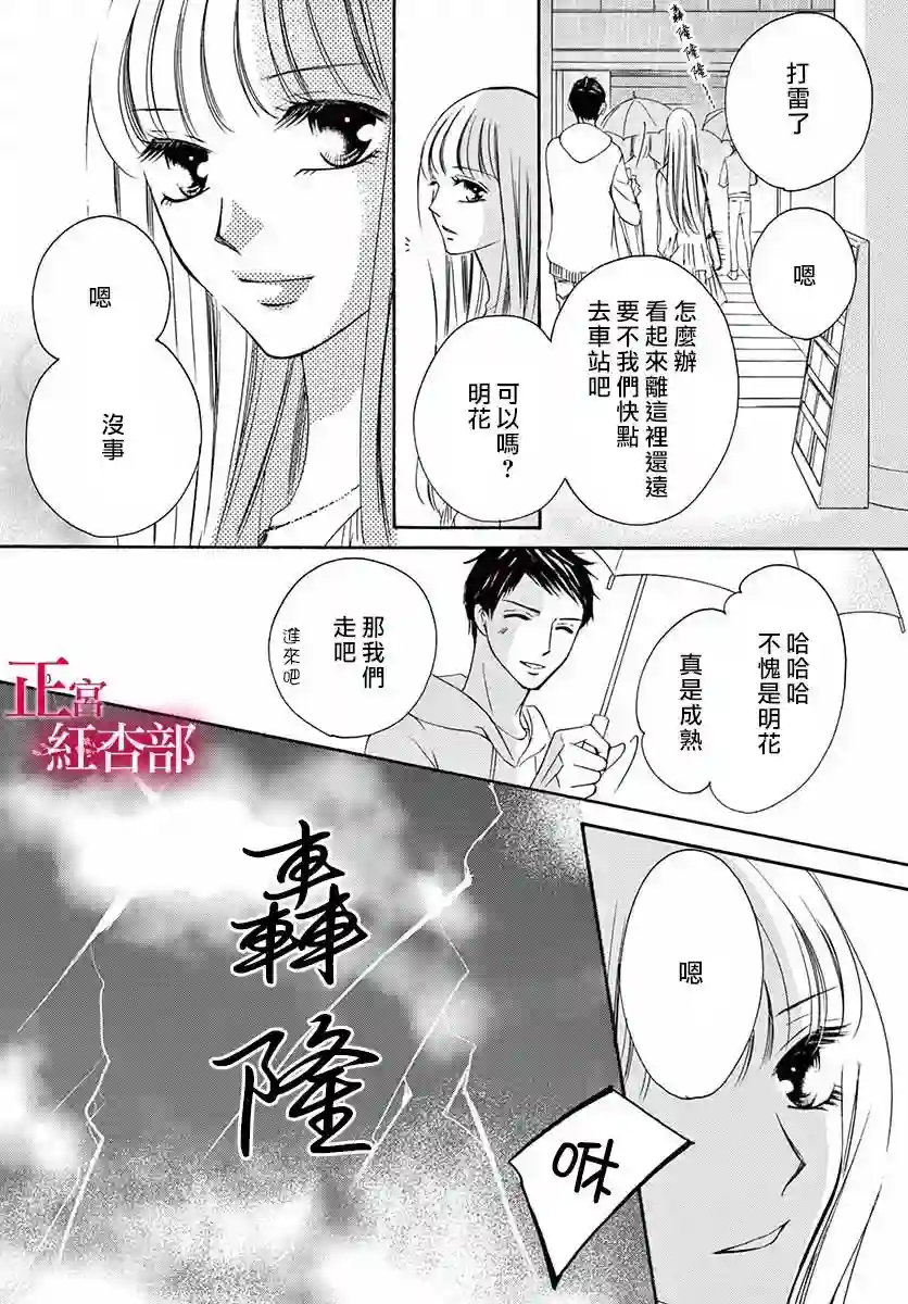 爬墙新娘年十八第04话