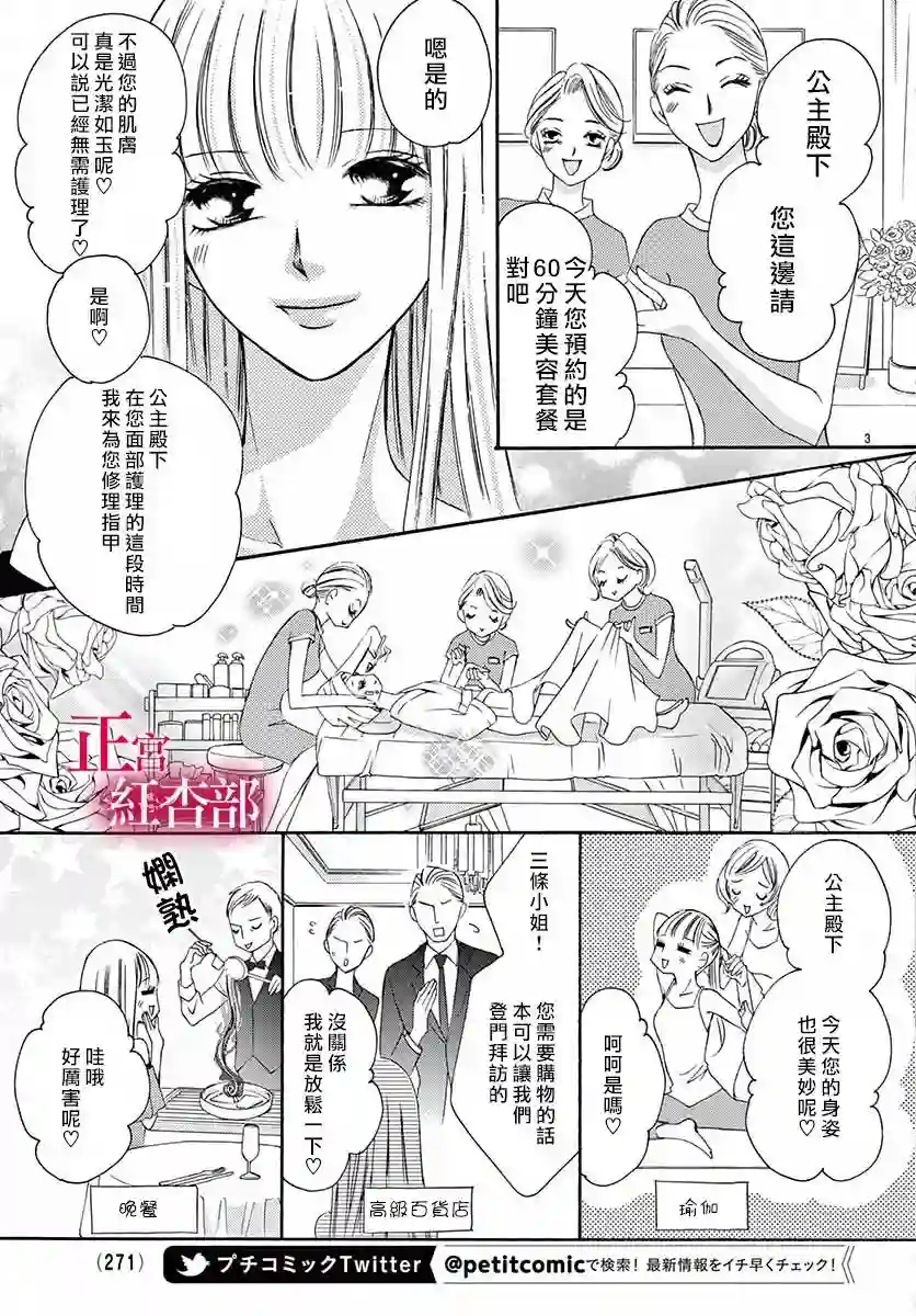 爬墙新娘年十八第04话