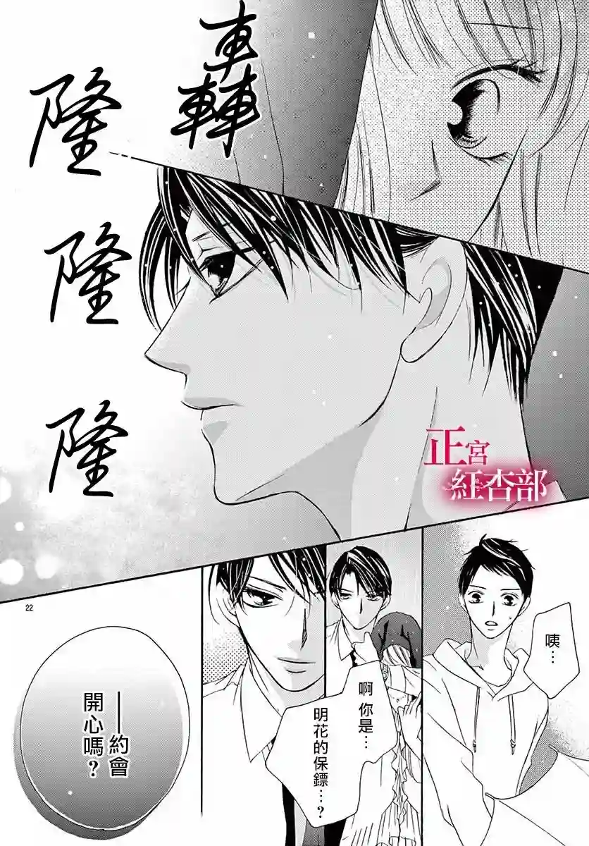 爬墙新娘年十八第04话