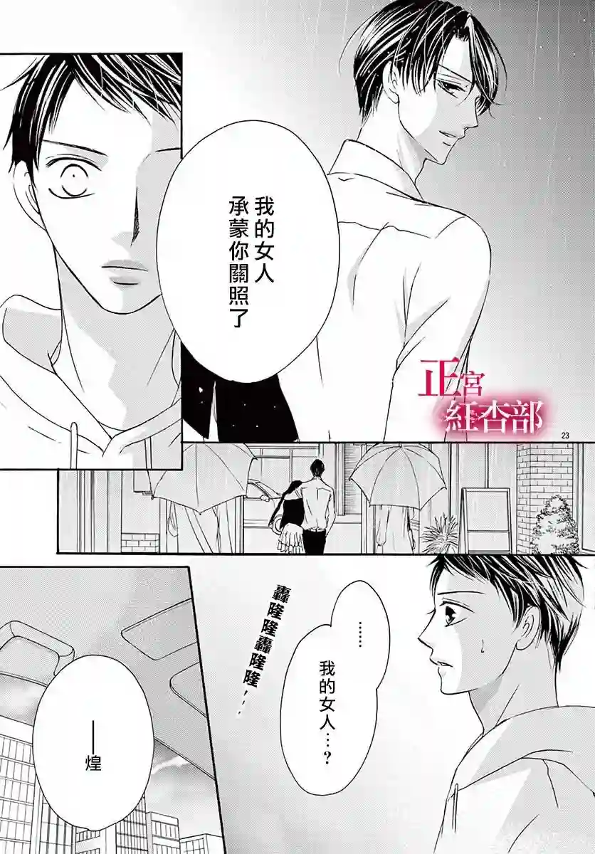 爬墙新娘年十八第04话