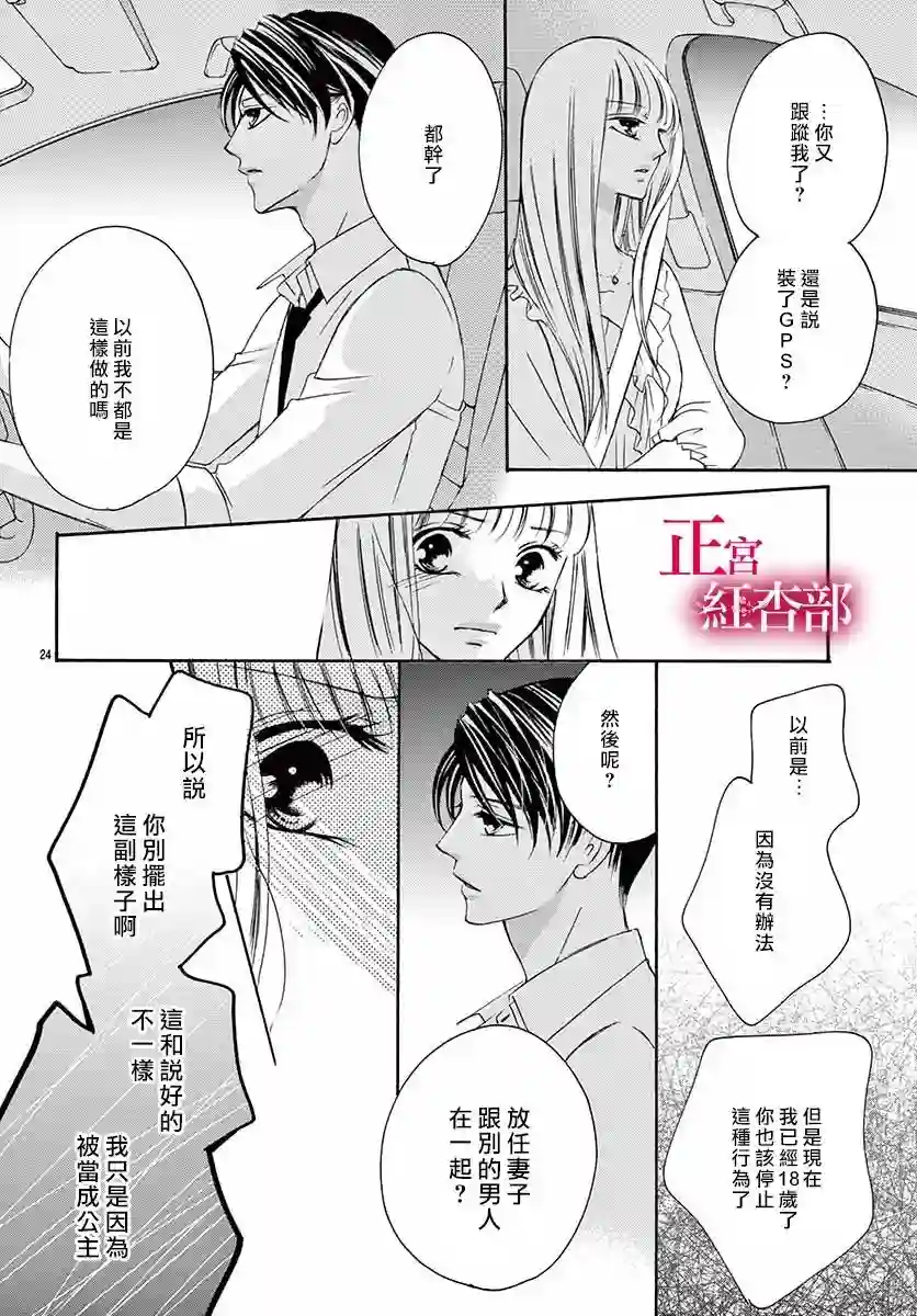 爬墙新娘年十八第04话