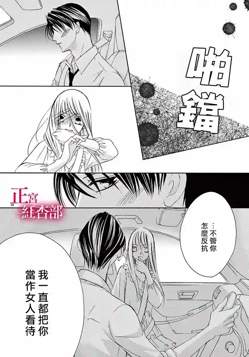 爬墙新娘年十八第04话