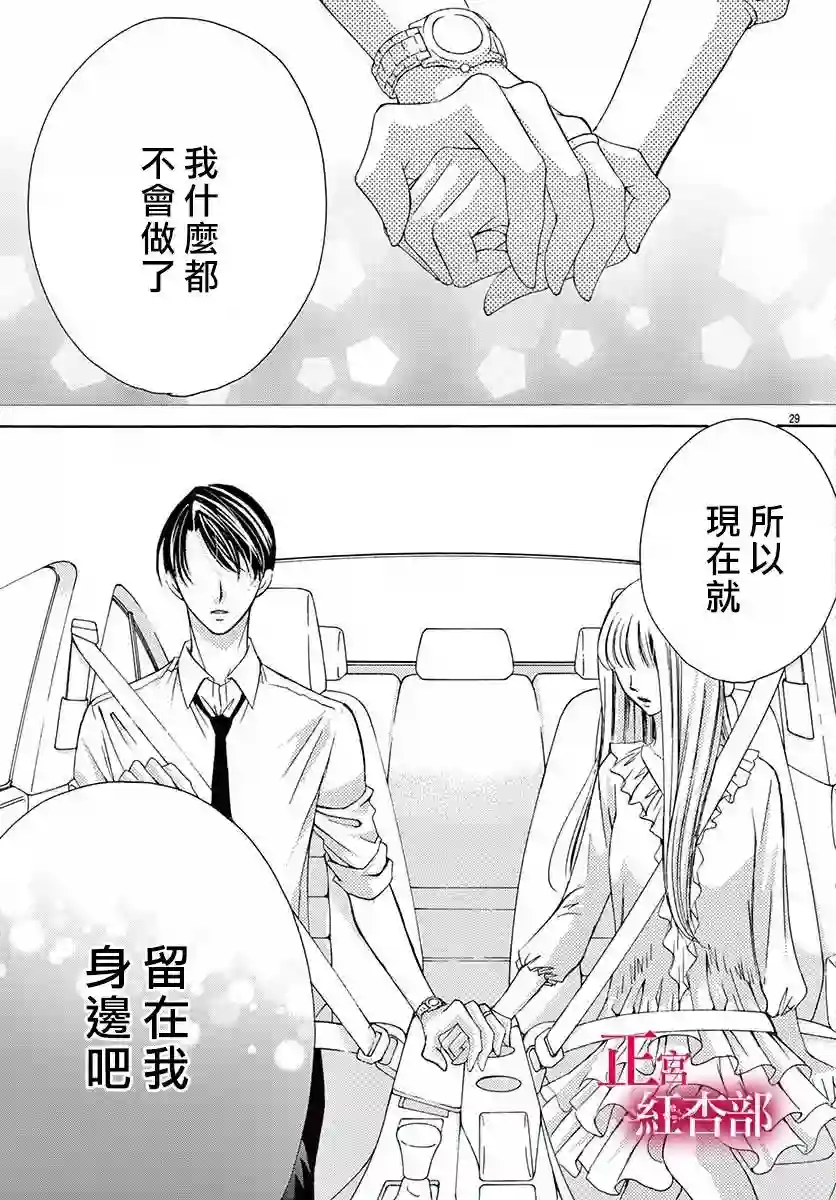 爬墙新娘年十八第04话