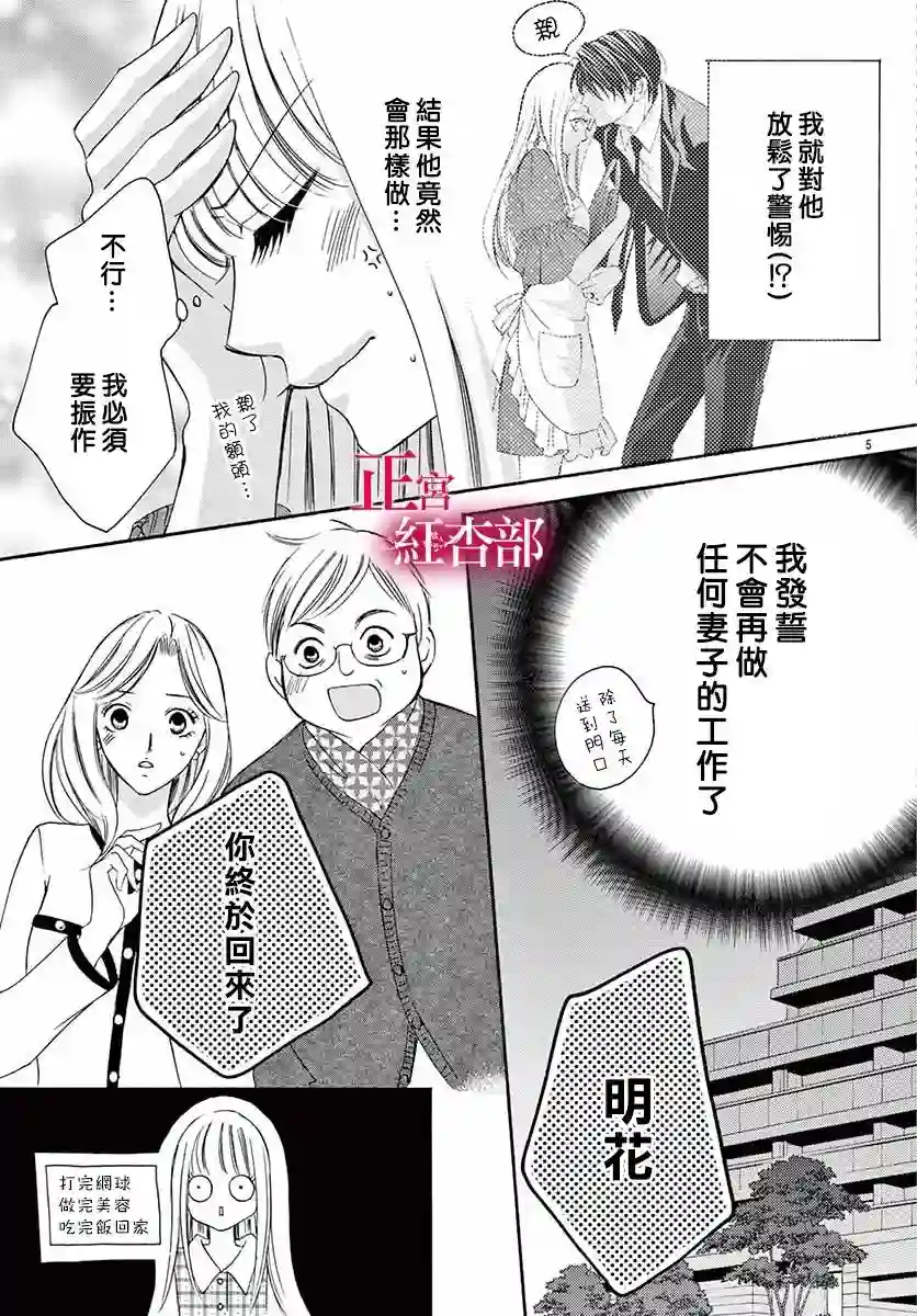 爬墙新娘年十八第04话