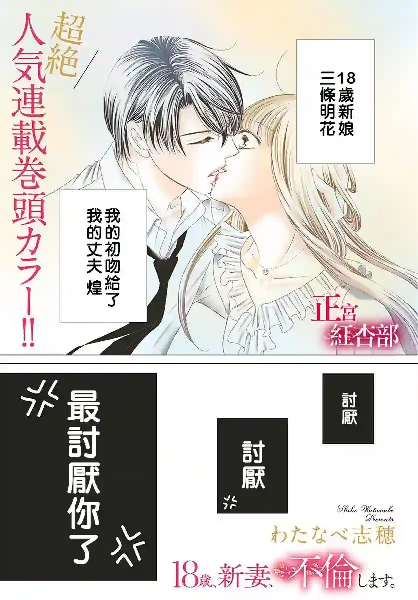 爬墙新娘年十八第05话