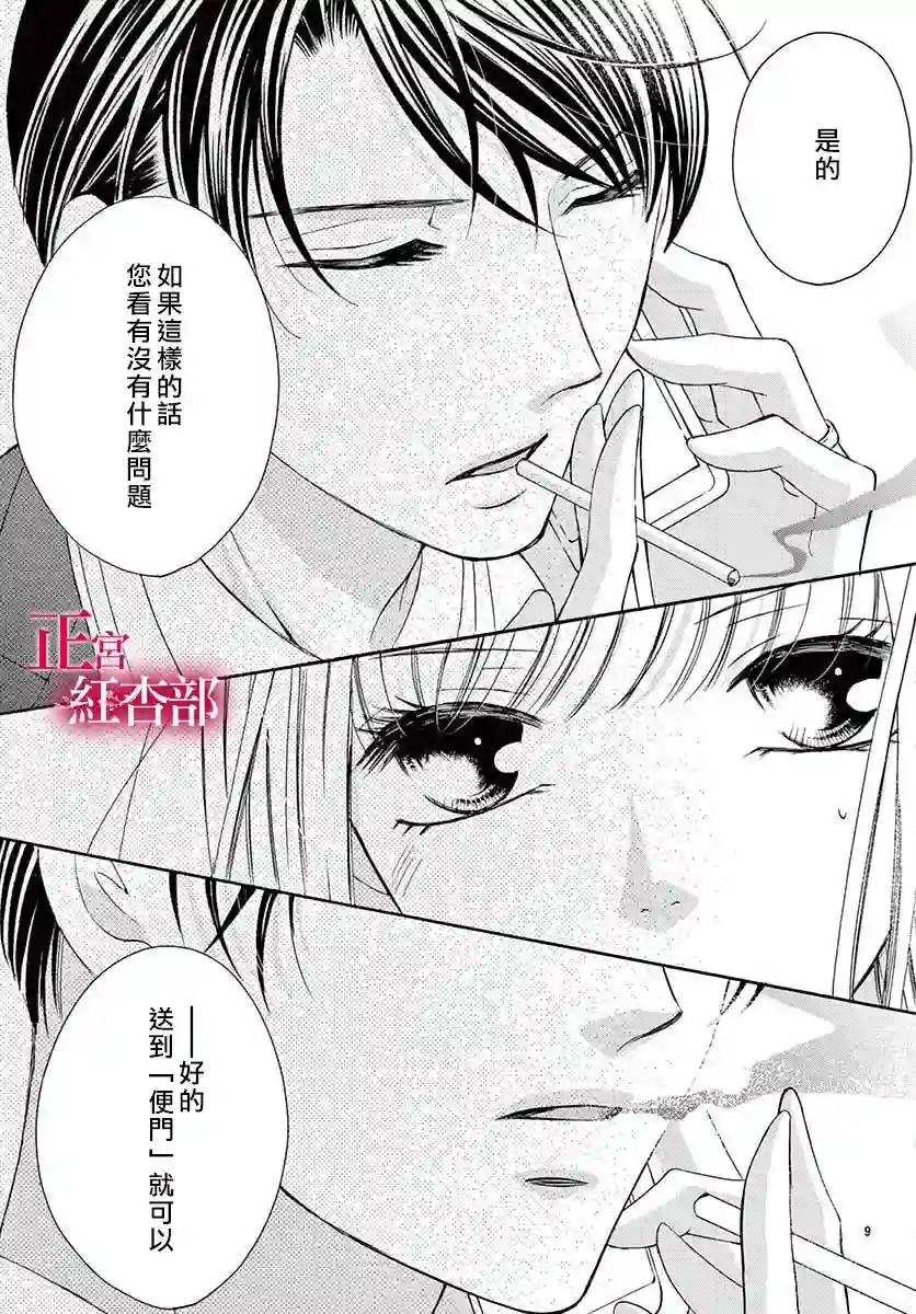 爬墙新娘年十八第05话