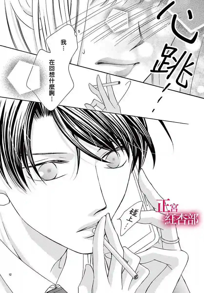 爬墙新娘年十八第05话