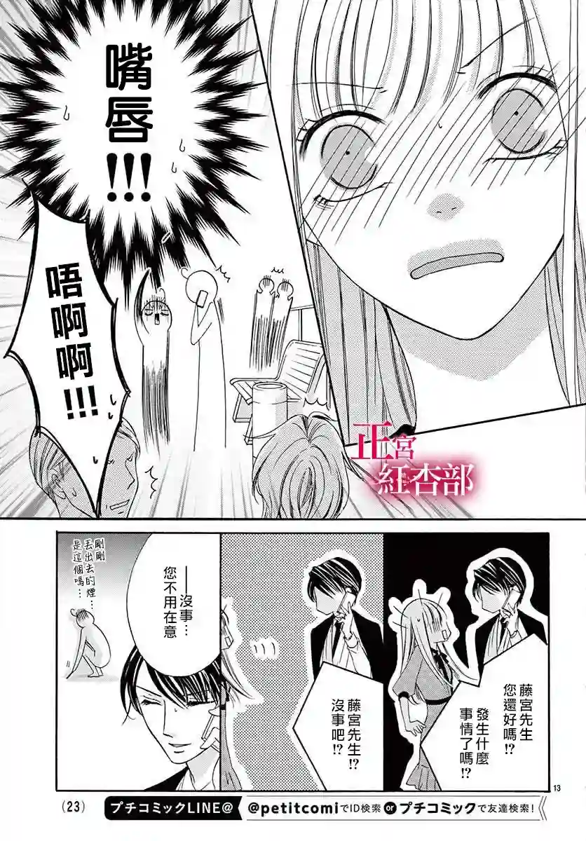 爬墙新娘年十八第05话