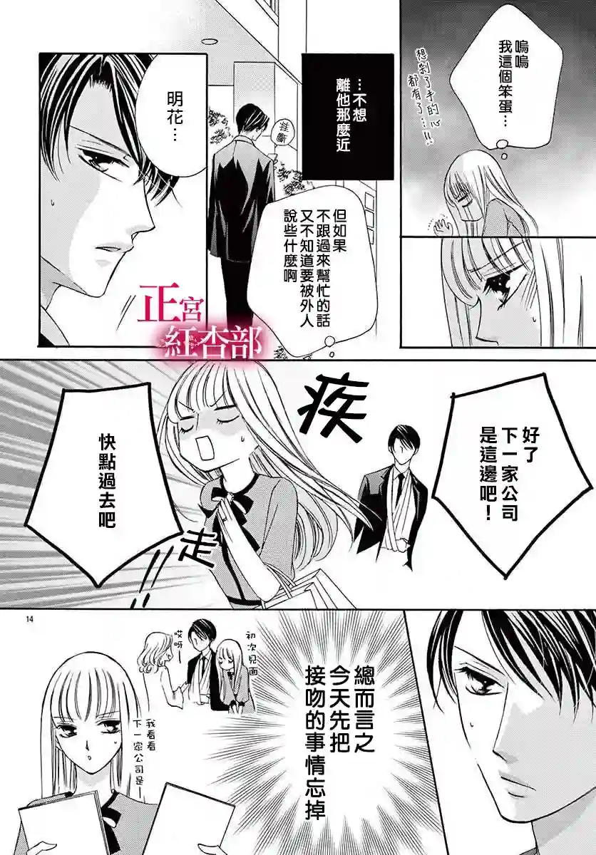 爬墙新娘年十八第05话