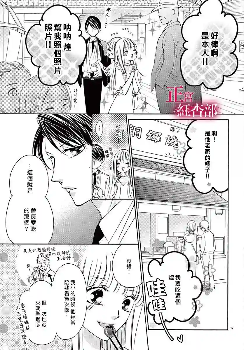 爬墙新娘年十八第05话