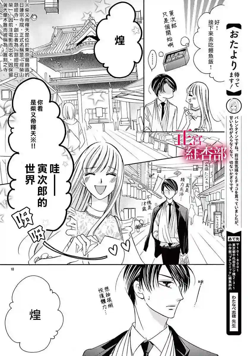 爬墙新娘年十八第05话