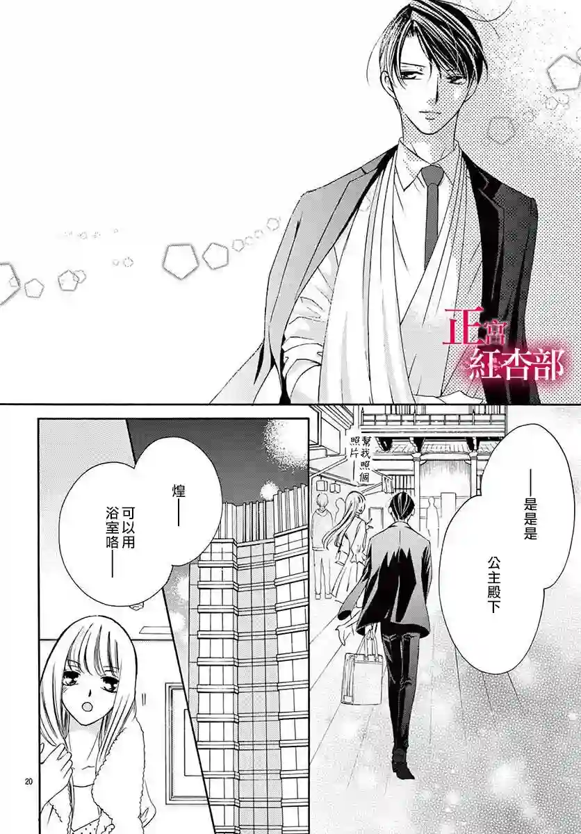 爬墙新娘年十八第05话