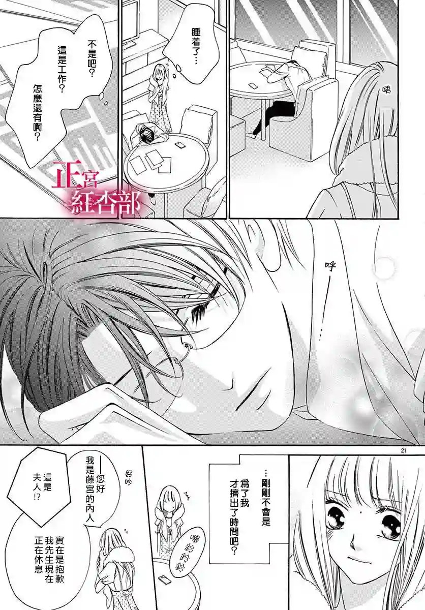 爬墙新娘年十八第05话