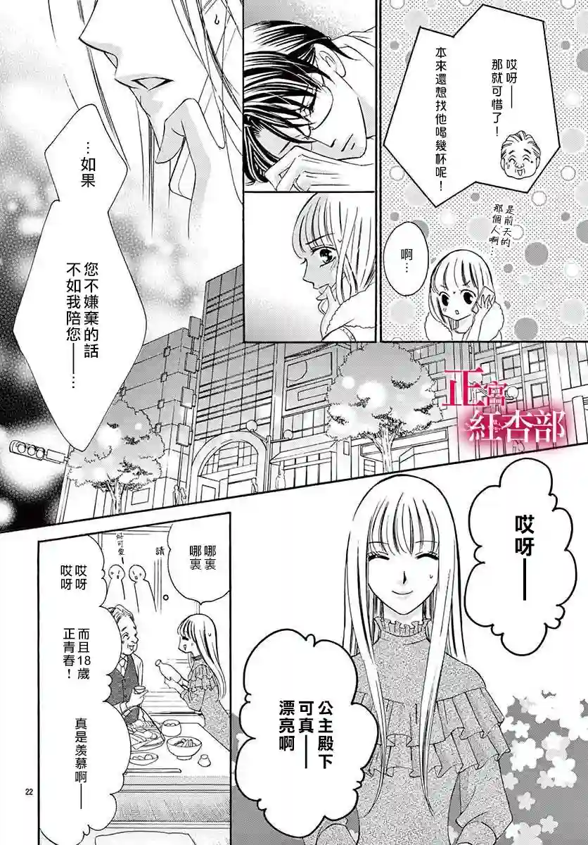 爬墙新娘年十八第05话