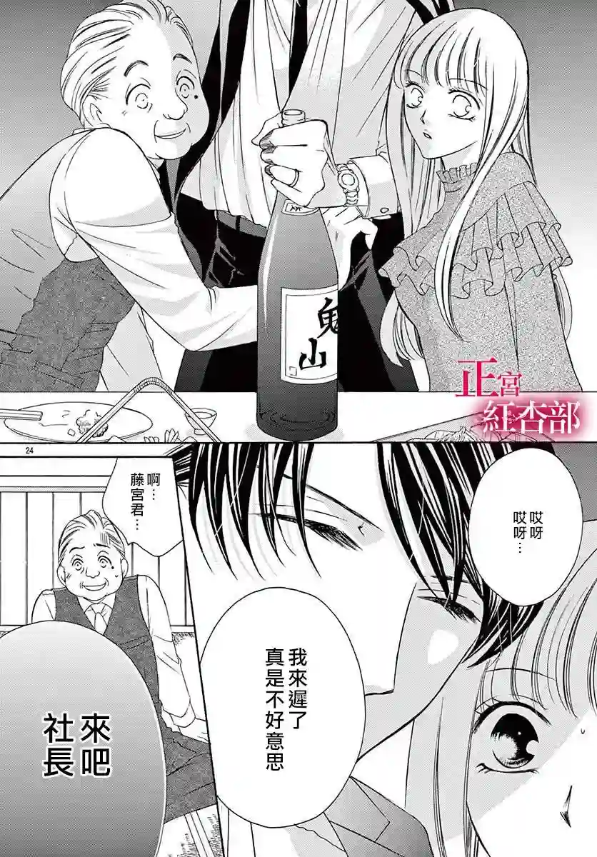 爬墙新娘年十八第05话