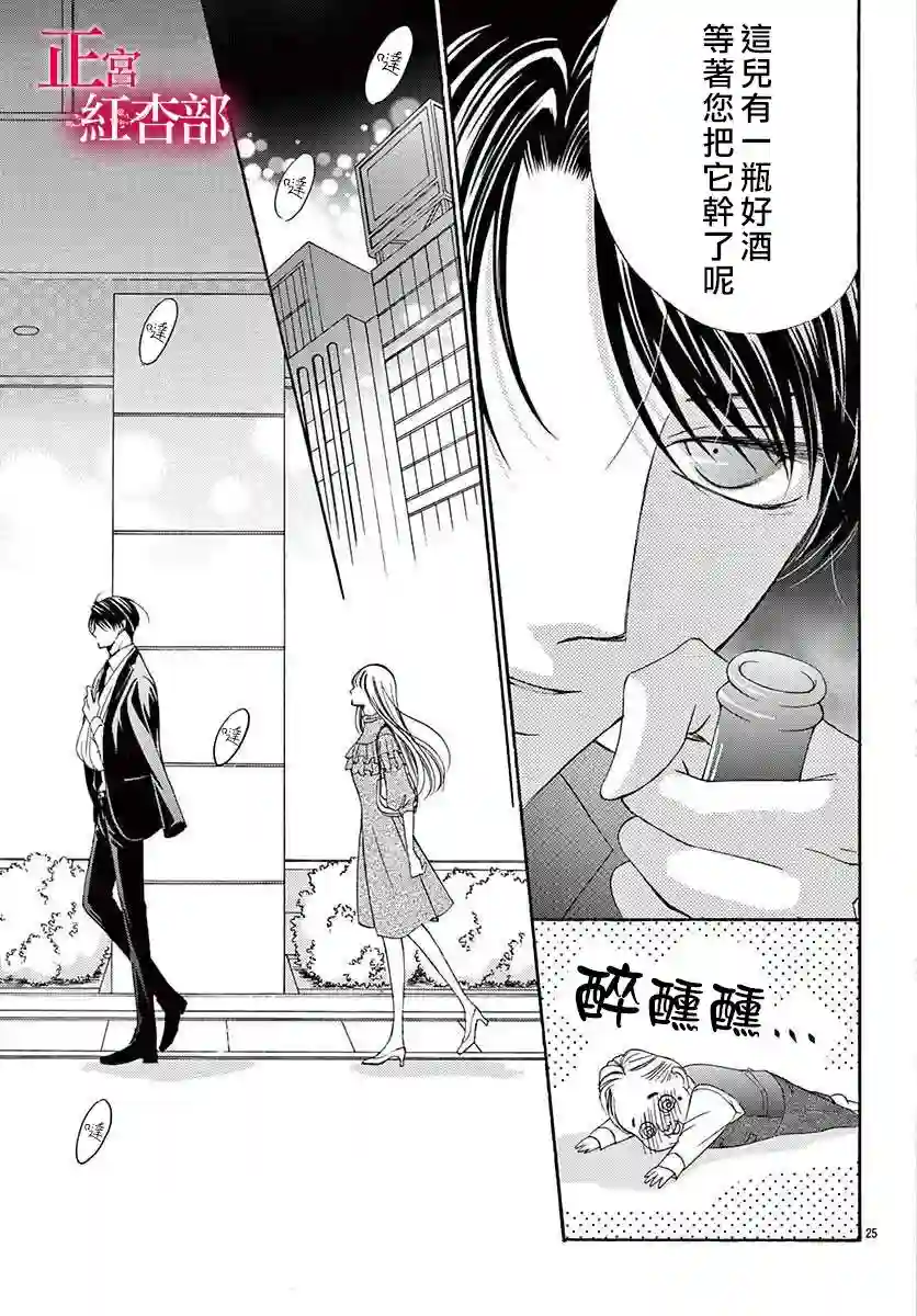 爬墙新娘年十八第05话