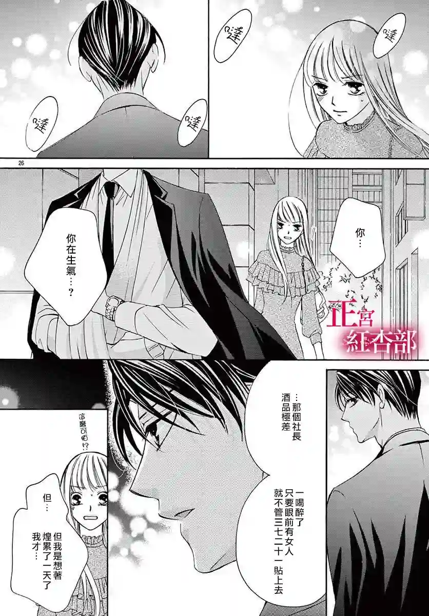 爬墙新娘年十八第05话