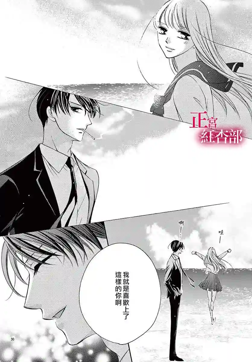 爬墙新娘年十八第05话