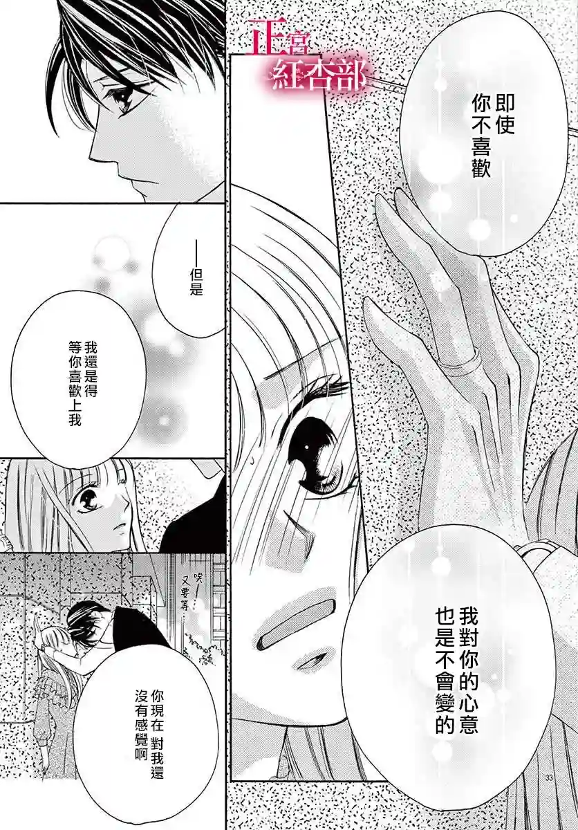 爬墙新娘年十八第05话