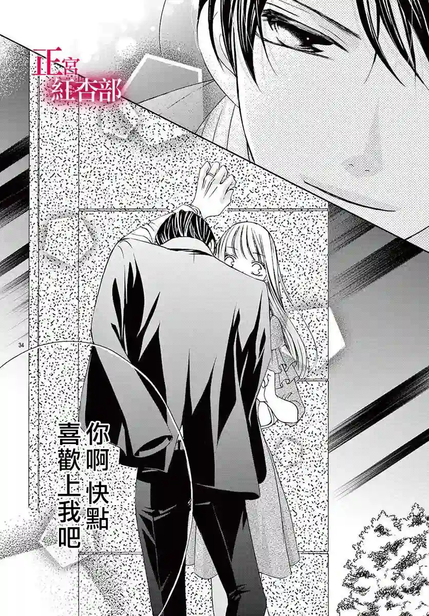 爬墙新娘年十八第05话