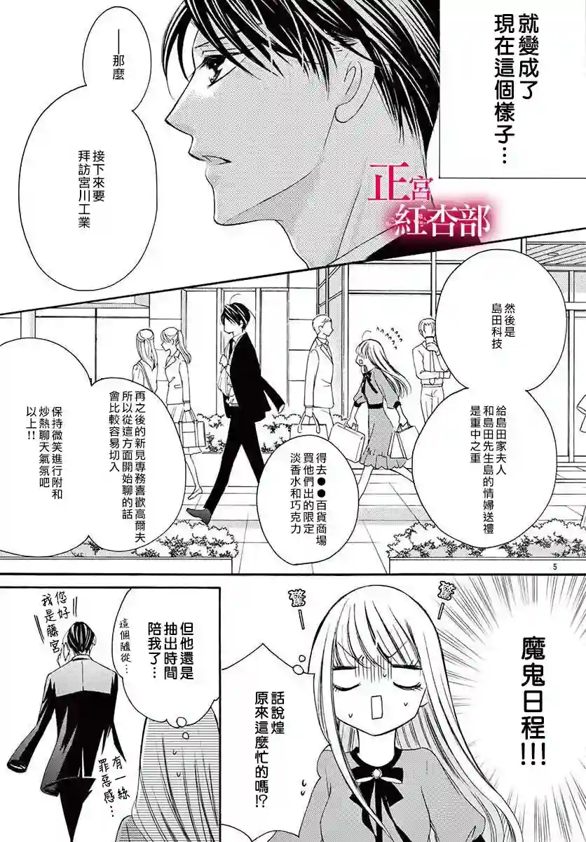 爬墙新娘年十八第05话