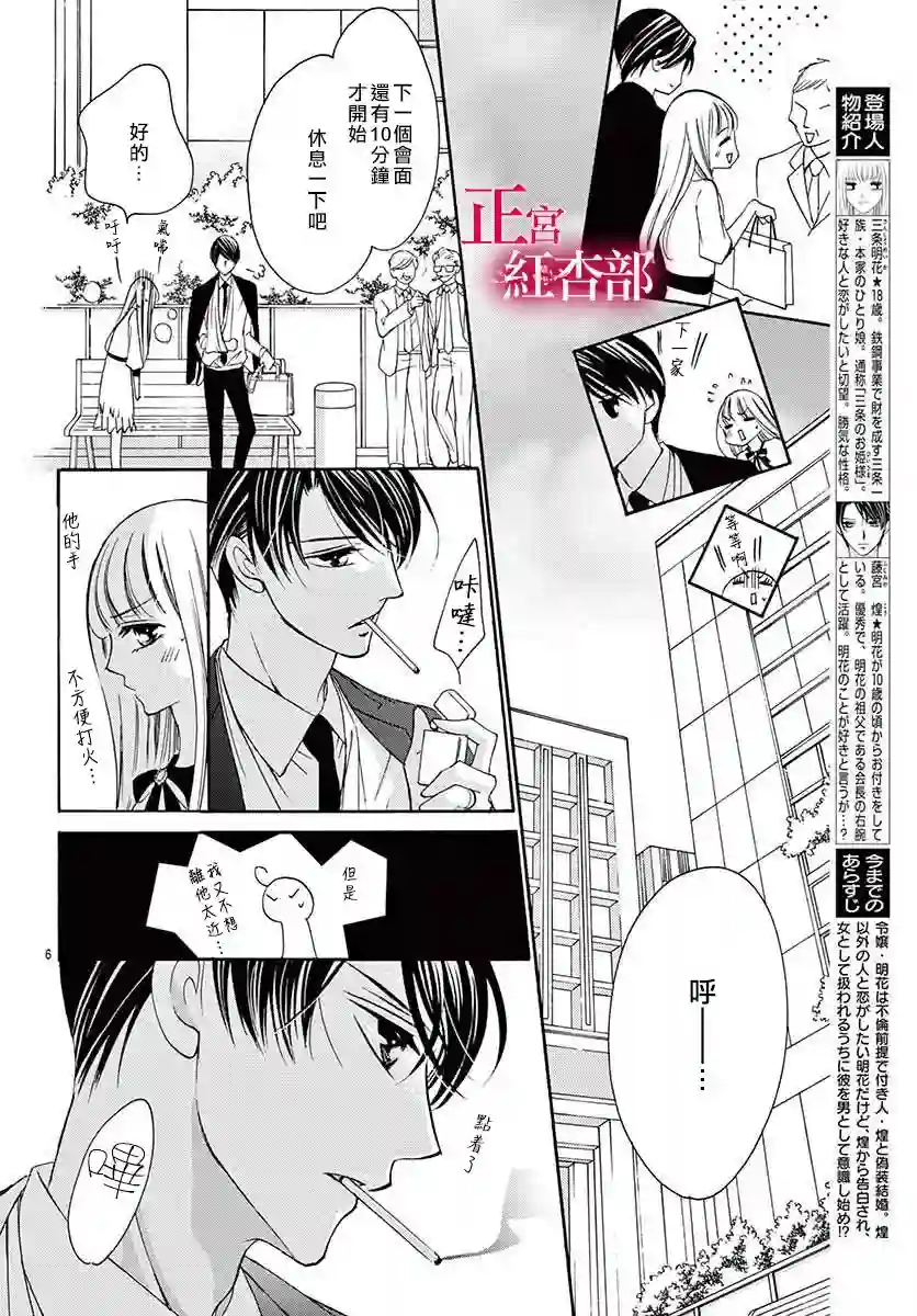 爬墙新娘年十八第05话