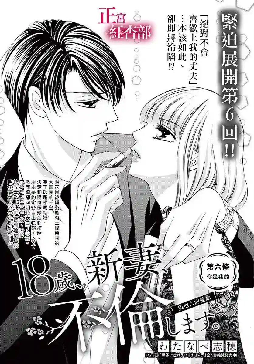 爬墙新娘年十八第06话