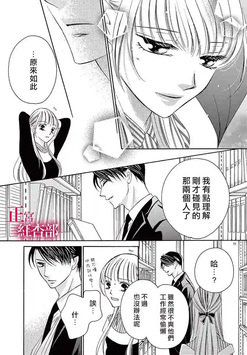 爬墙新娘年十八第06话