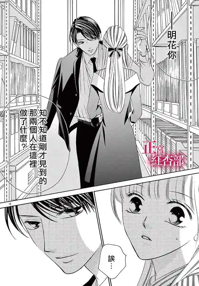 爬墙新娘年十八第06话